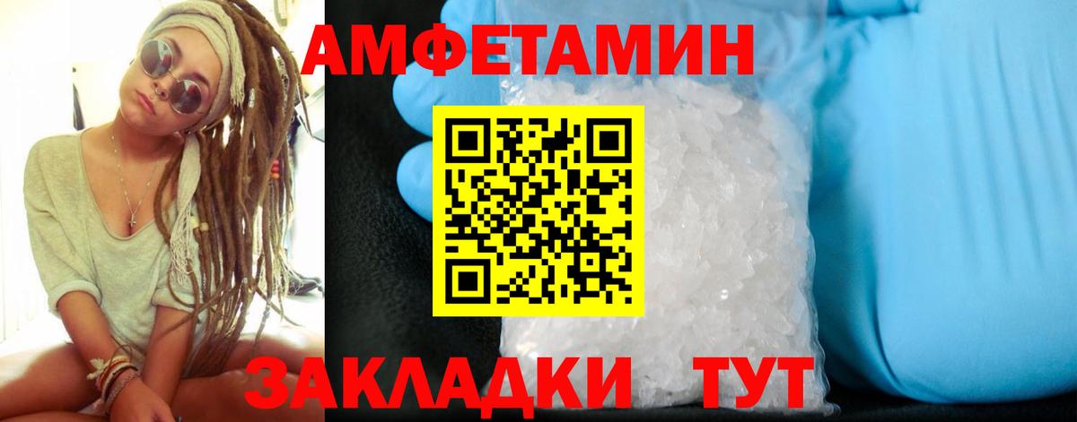 АМФ  Амфетамин  Вход с VPN  Amphetamine Premium  Ревда 
