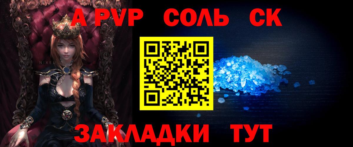 Alpha PVP кристаллы Ревда
