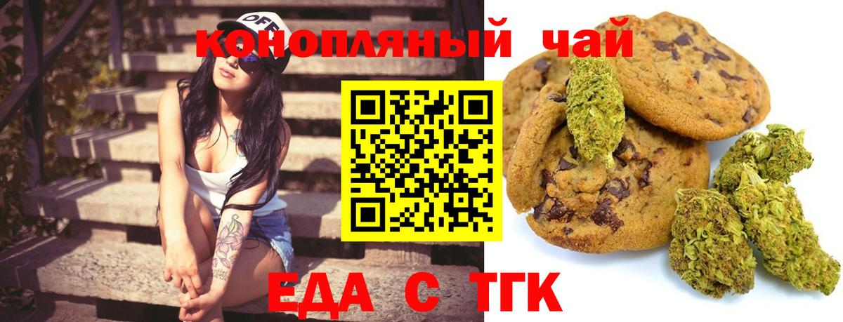 Ревда  Печенье с ТГК марихуана  Вход с VPN 