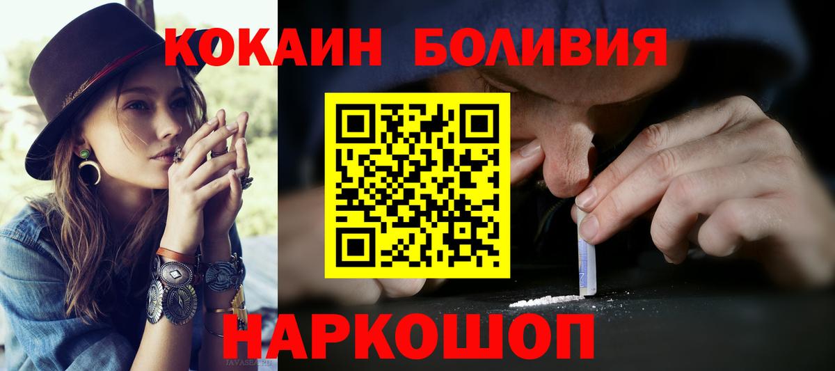 КОКАИН Fish Scale  Вход с VPN  Ревда  COCAIN VHQ 