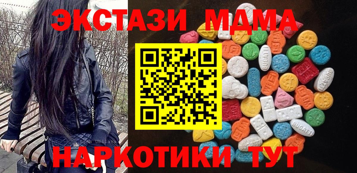 ЭКСТАЗИ Cube Ревда