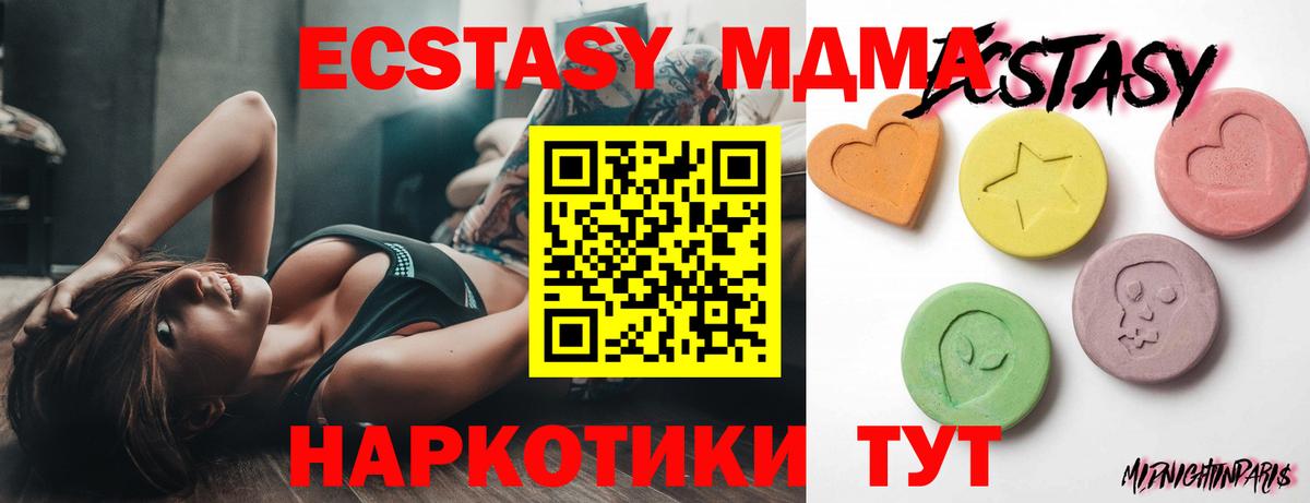 Экстази  ЭКСТАЗИ MDMA  мега ССЫЛКА  Ecstasy 300 mg  Ревда  Вход с VPN 