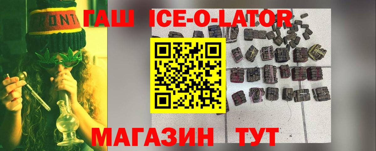 Ревда  ГАШ VHQ  Вход с VPN  ГАШИШ убойный 
