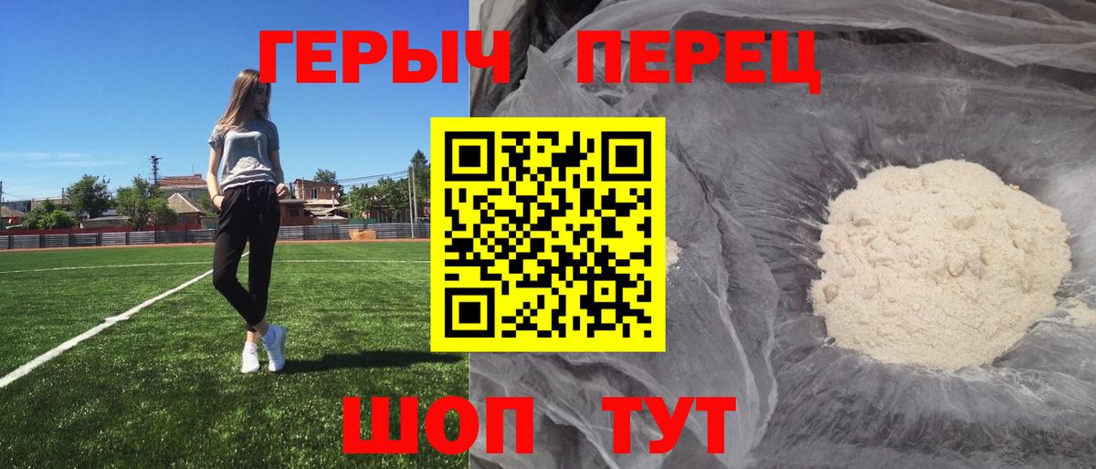 Героин VHQ  Героин  Ревда  Вход с VPN 