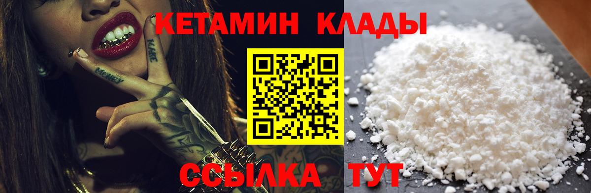 КЕТАМИН VHQ Ревда