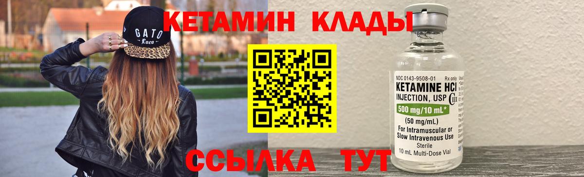 Ревда  КЕТАМИН VHQ  Кетамин ketamine  Вход с VPN 