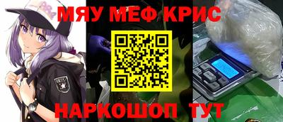 мефедрон Можайск