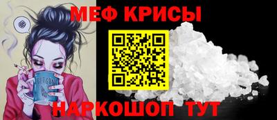 прущие крисы Моздок