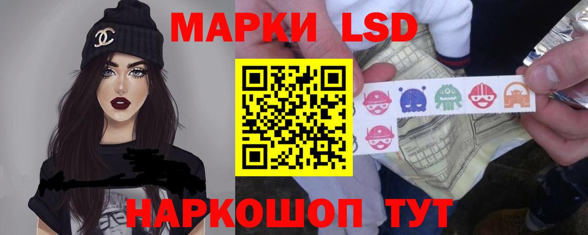 LSD-25 экстази кислота  Вход с VPN  Ревда 