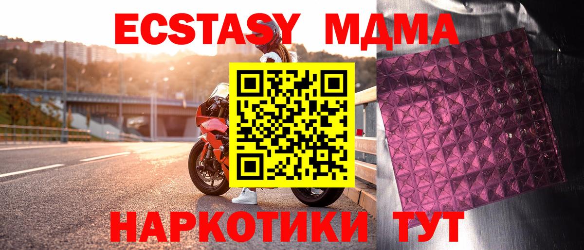 MDMA crystal  MDMA молли  МДМА  Вход с VPN  Ревда 