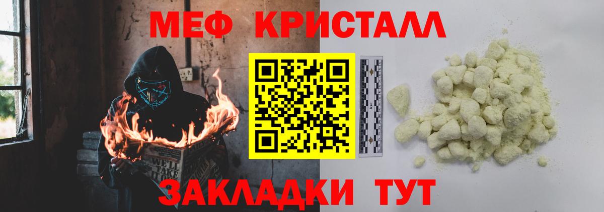 Мефедрон  Мефедрон VHQ  Меф  Мефедрон VHQ  Ревда  Вход с VPN 