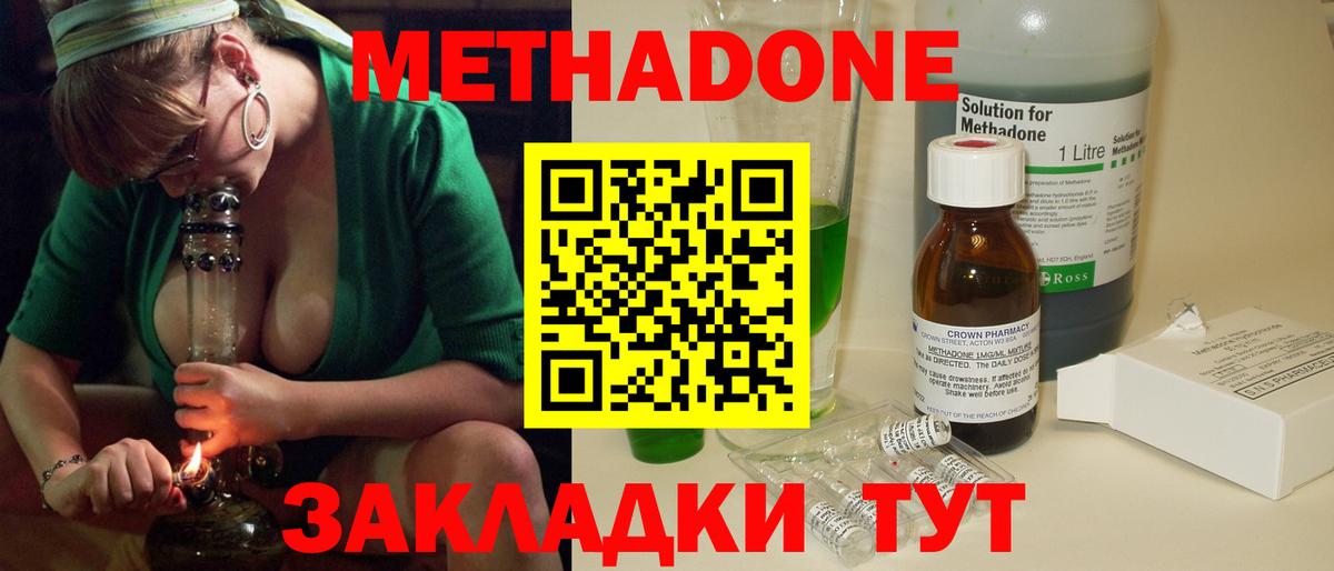 Ревда  МЕТАДОН белоснежный  Метадон белоснежный  Вход с VPN 