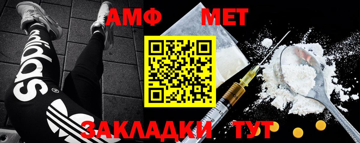 МЕТАМФЕТАМИН Methamphetamine  МЕТАМФЕТАМИН Methamphetamine  Вход с VPN  Ревда 