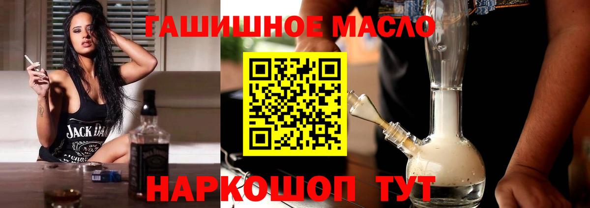Ревда  Дистиллят ТГК гашишное масло  Вход с VPN 